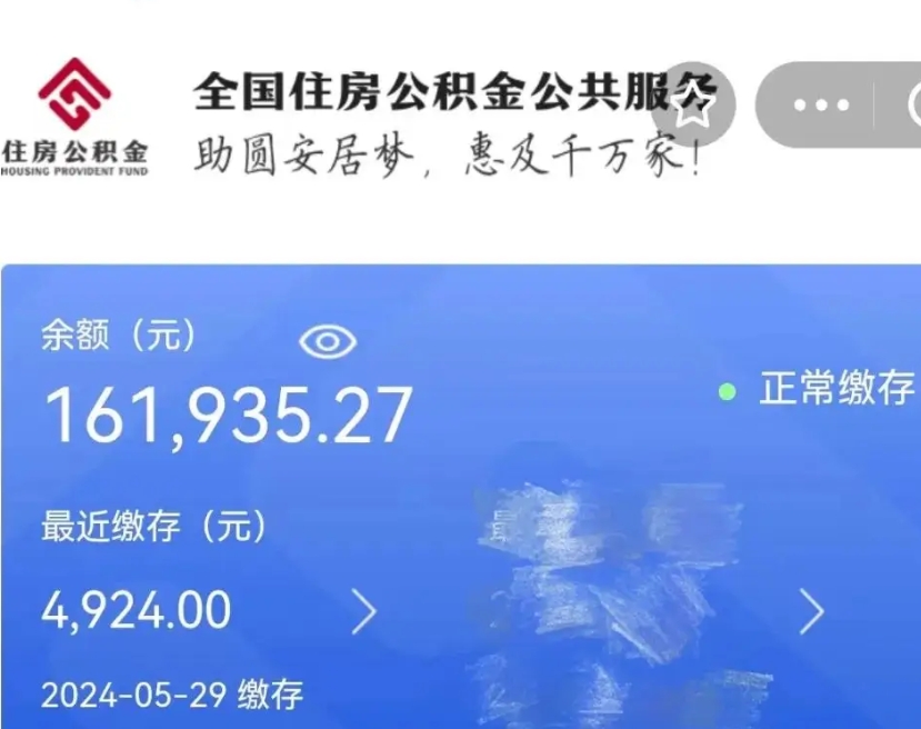 海北个人公积金怎么提取现金（这样提取个人公积金）